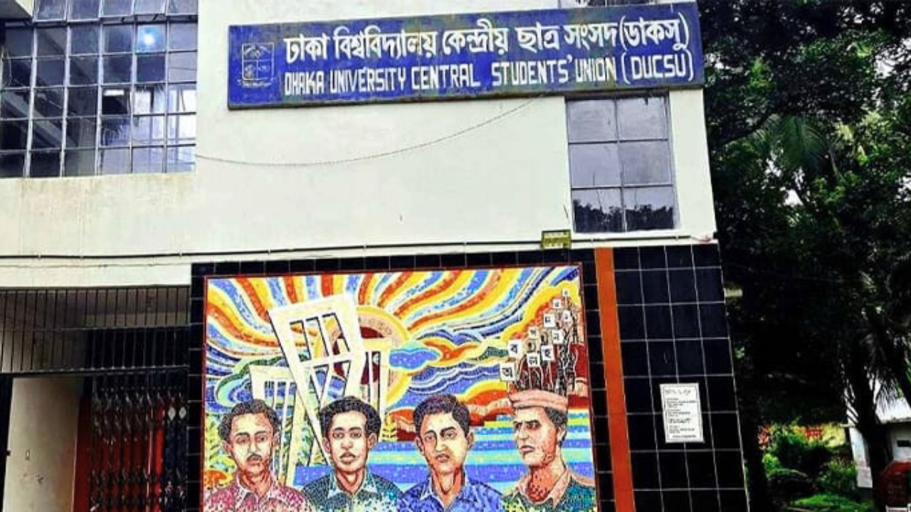 ডাকসু নির্বাচনের ৮ কেন্দ্রে ভোটগ্রহণ